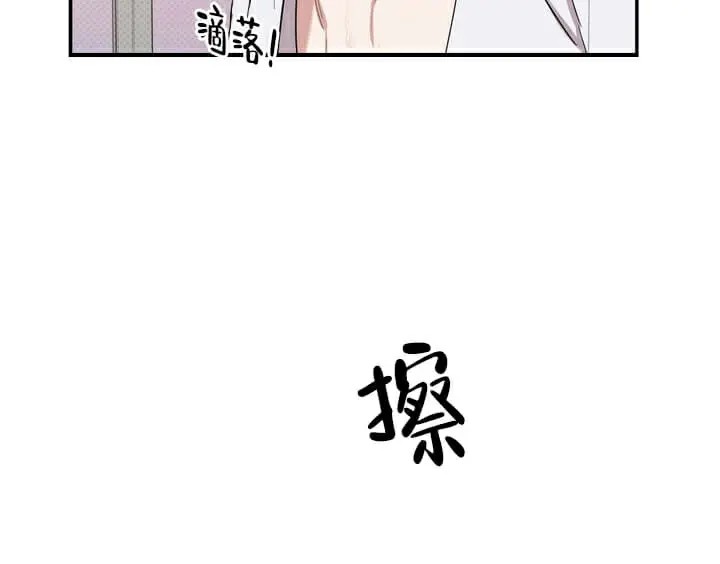 反攻 - 第4话 - 第5页