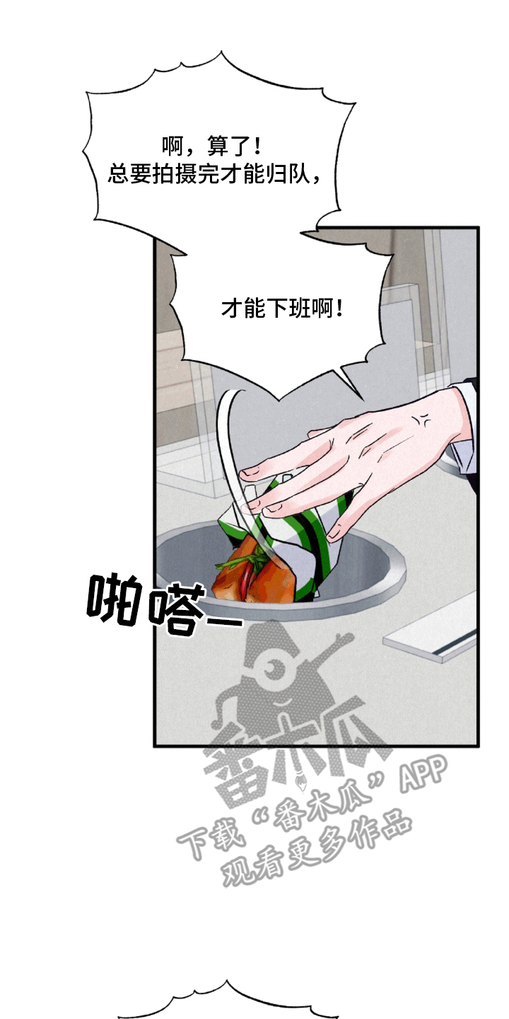 暧昧合作 - 溜走 - 第22页