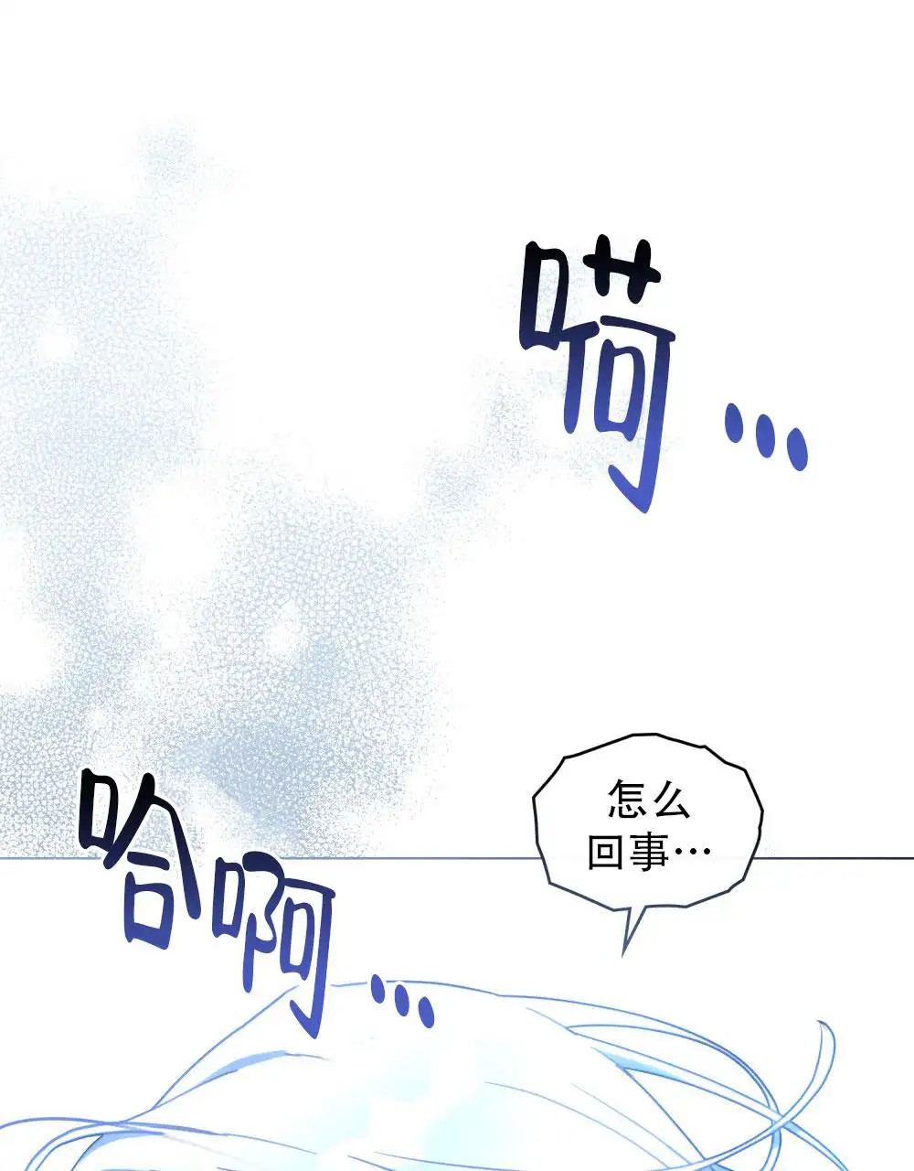 转世魔法师 - 父亲 - 第32页