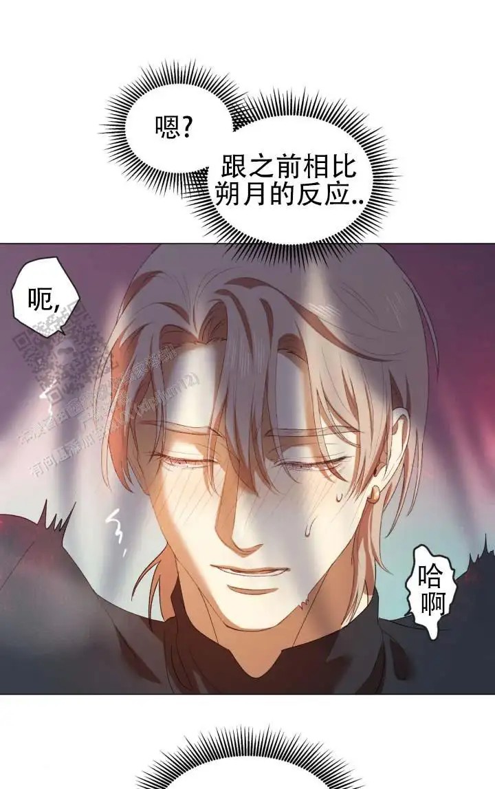 大君殿下的主人 - 喂狗吃了 - 第9页