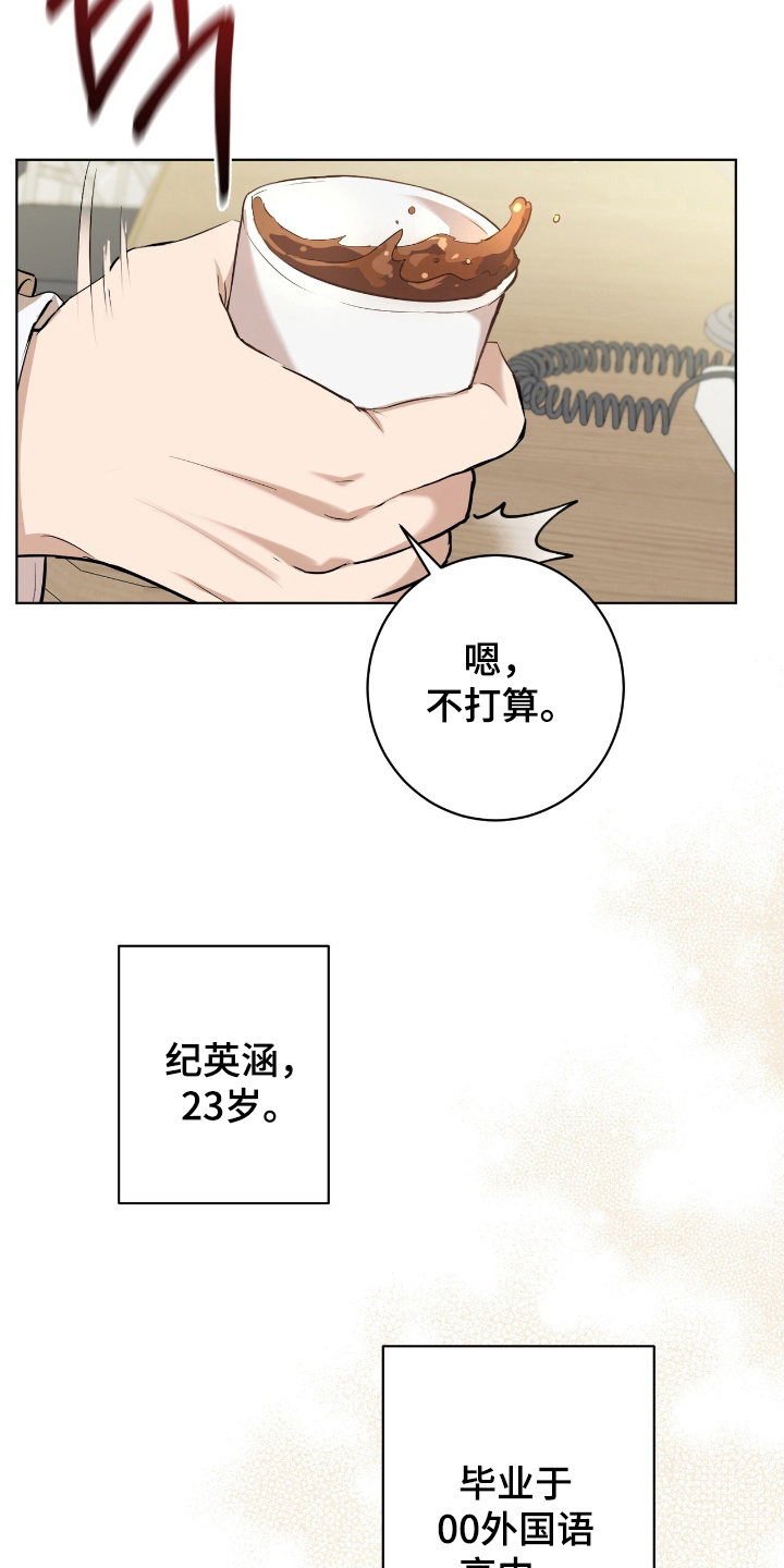 甜味温差 - 缘分的开始 - 第6页