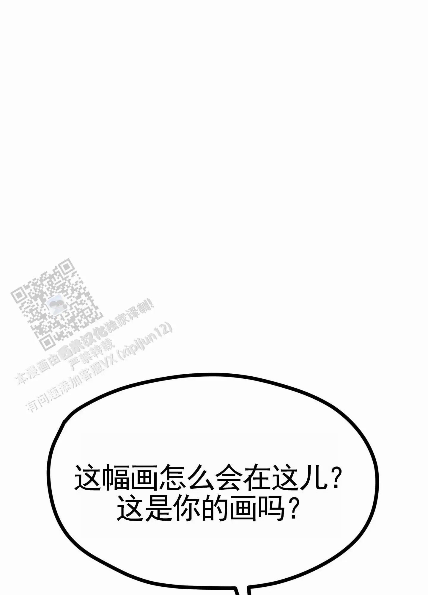 直男单相思 - 找到你了 - 第37页