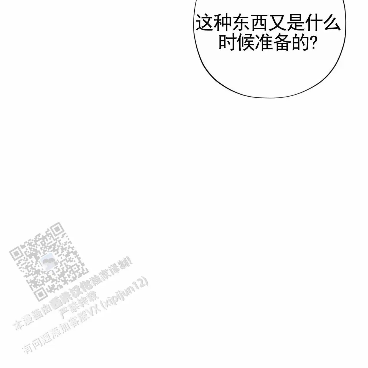 贪吃医生 - 私人时间 - 第51页