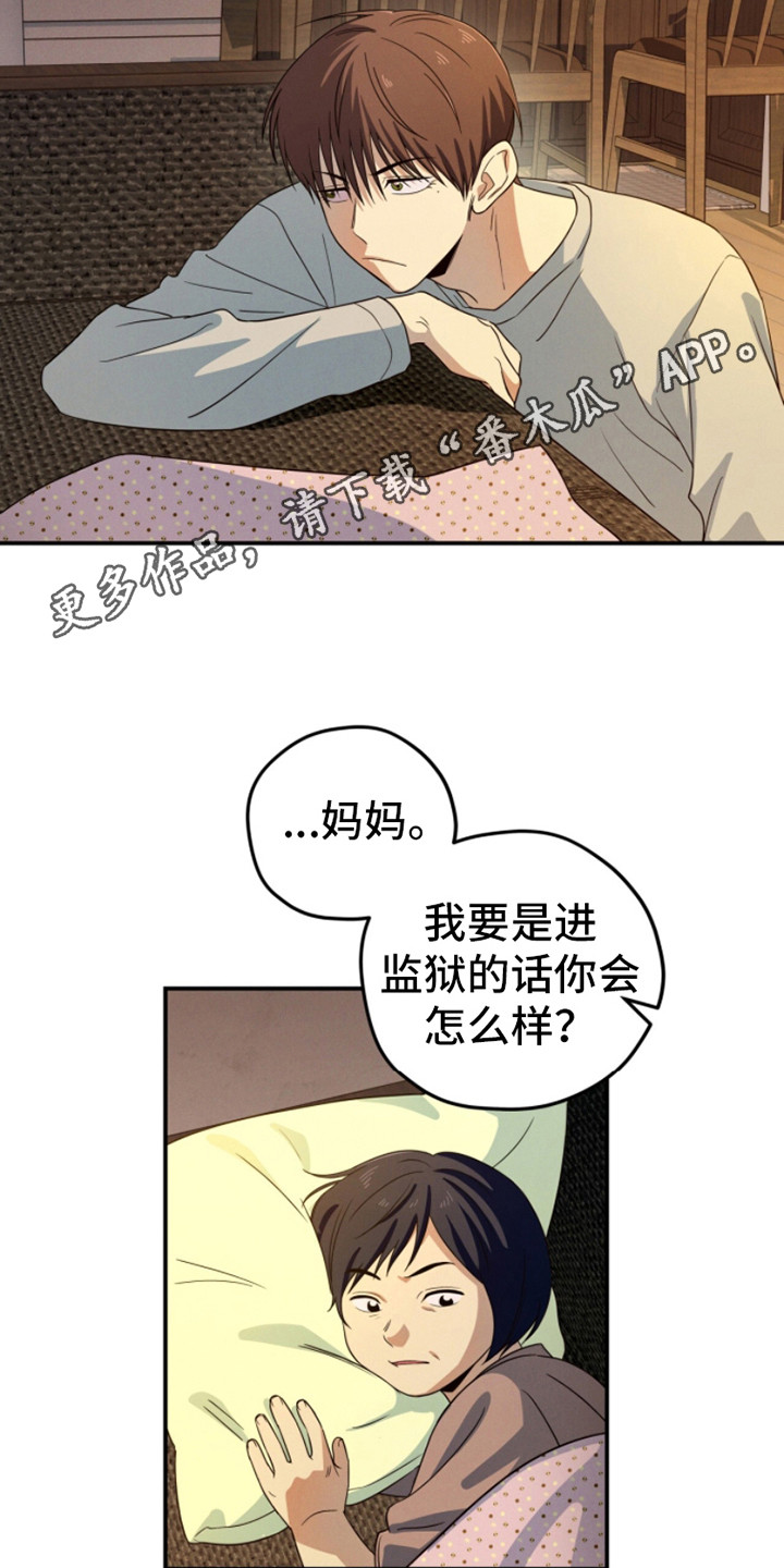 融冰 - 倒胃口 - 第12页