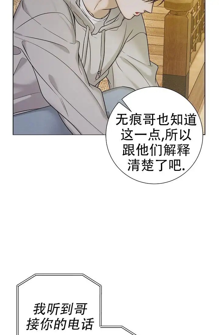 无痕之夜 - 完全不记得 - 第19页