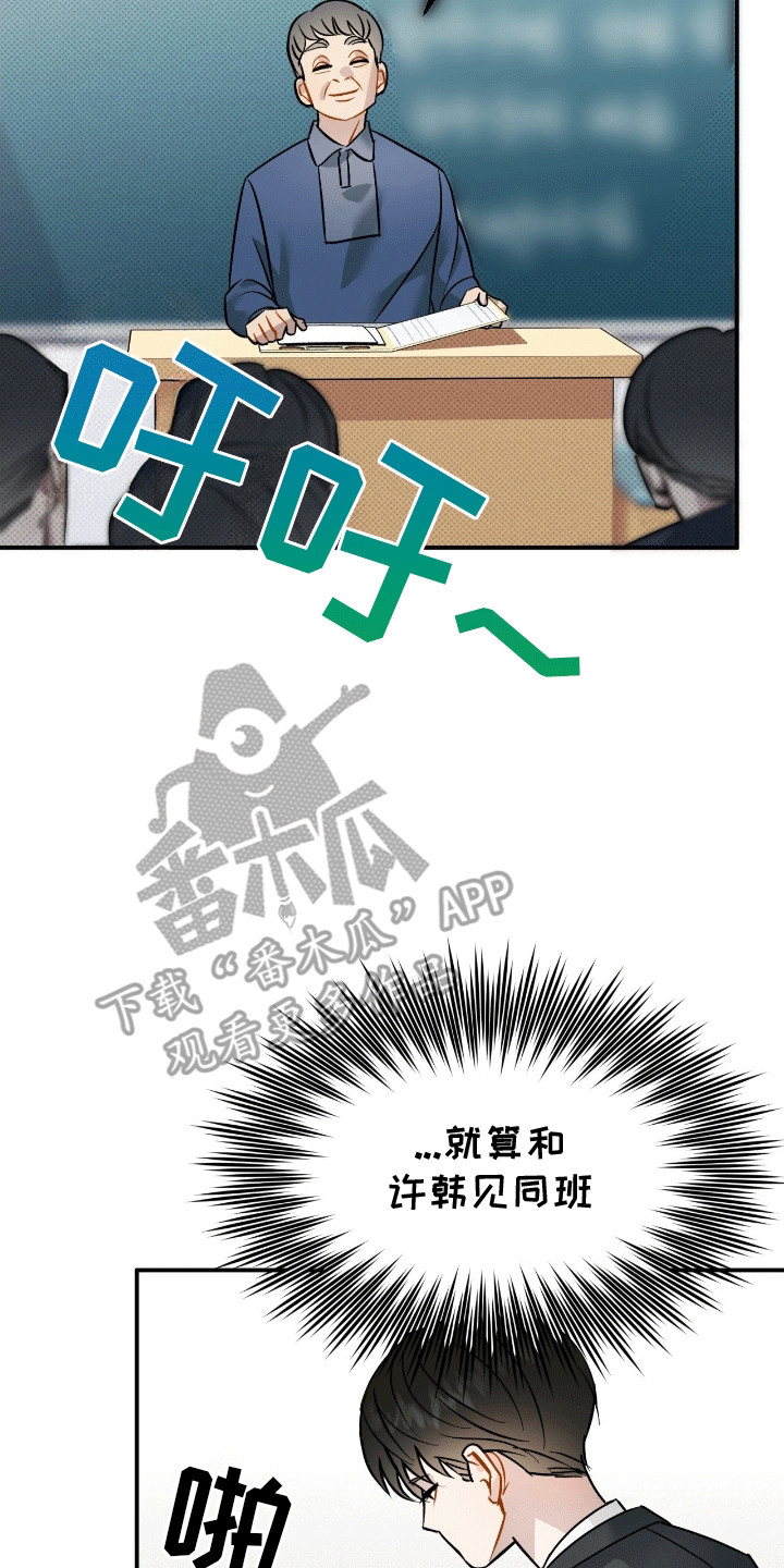 无名之恋 - 缘分 - 第31页