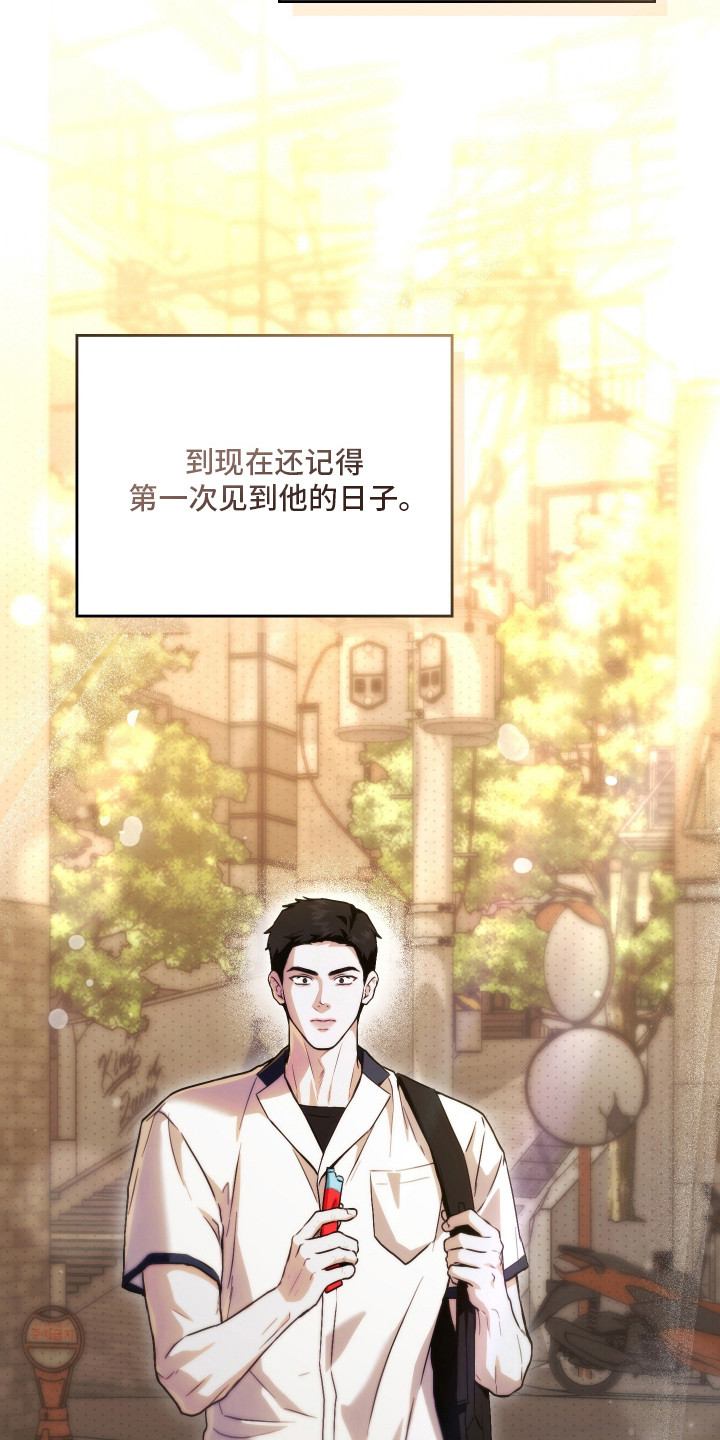 他的阴险温柔 - 暗恋的开始 - 第21页