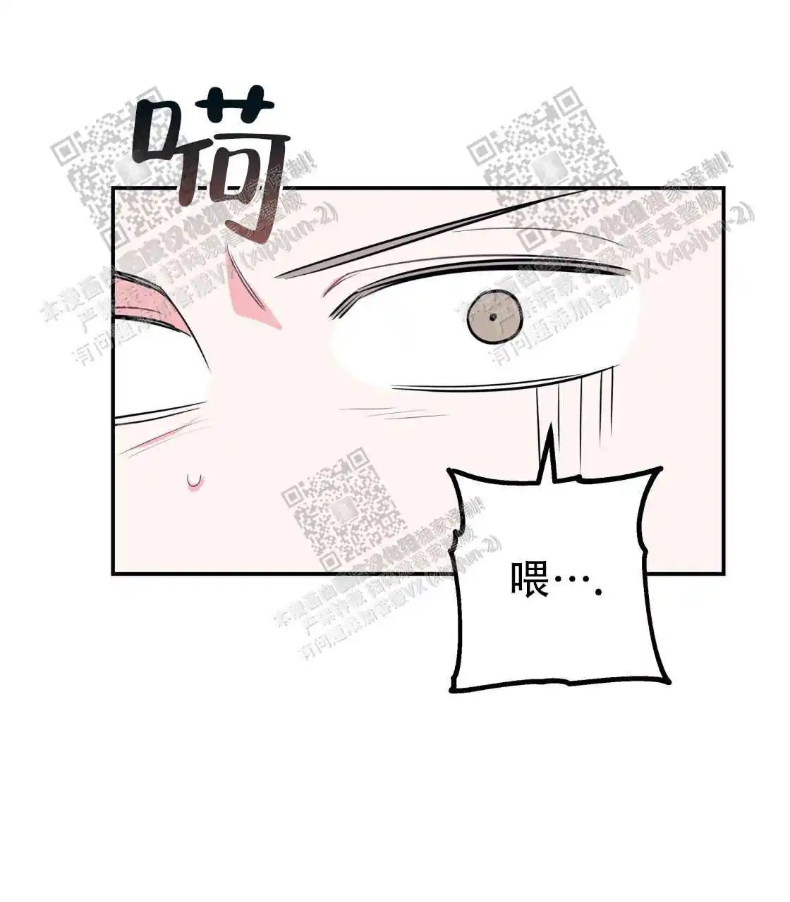欢喜冤家 - 酒后吐真言 - 第47页