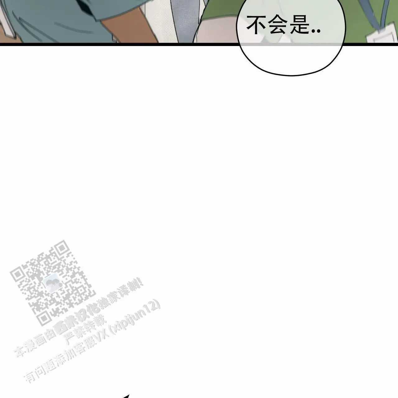 致我的情人 - 一个月以内 - 第78页