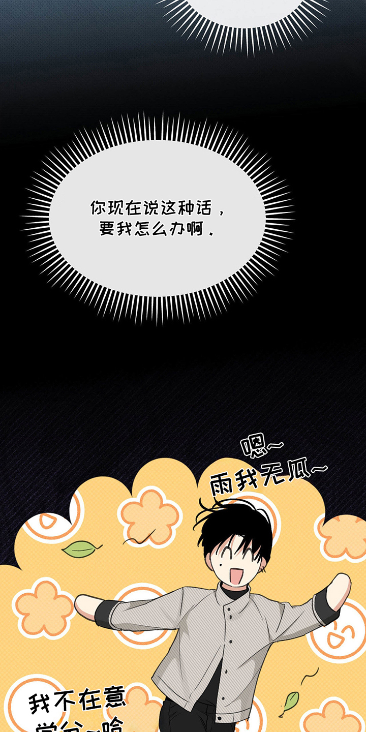 随声而动 - 小组合作 - 第12页