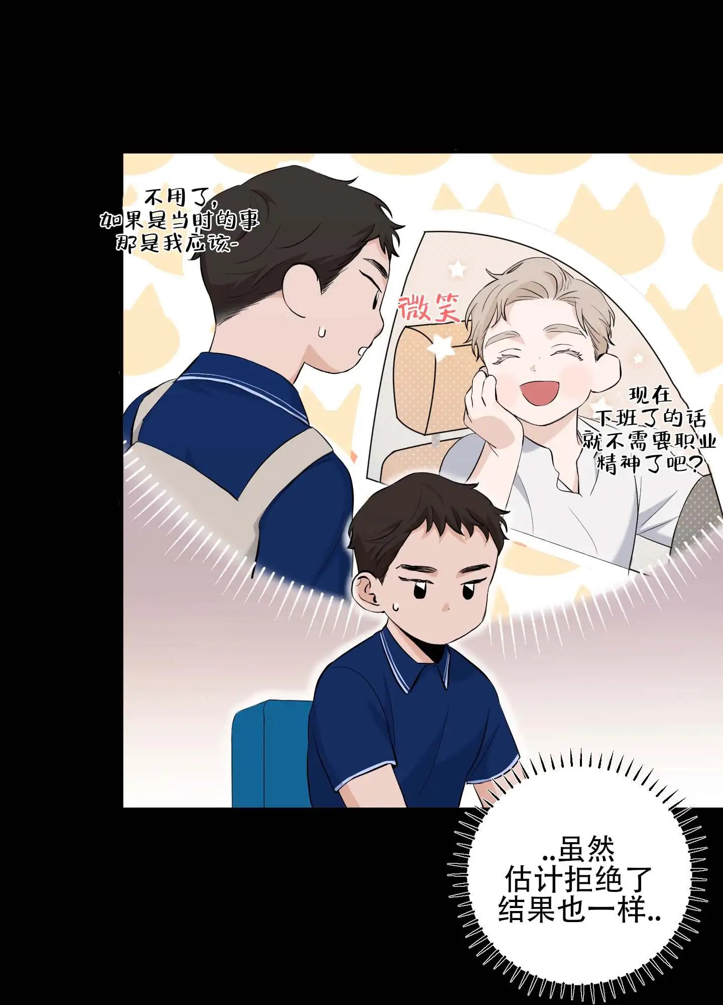 最佳错解 - 有恩必报 - 第16页