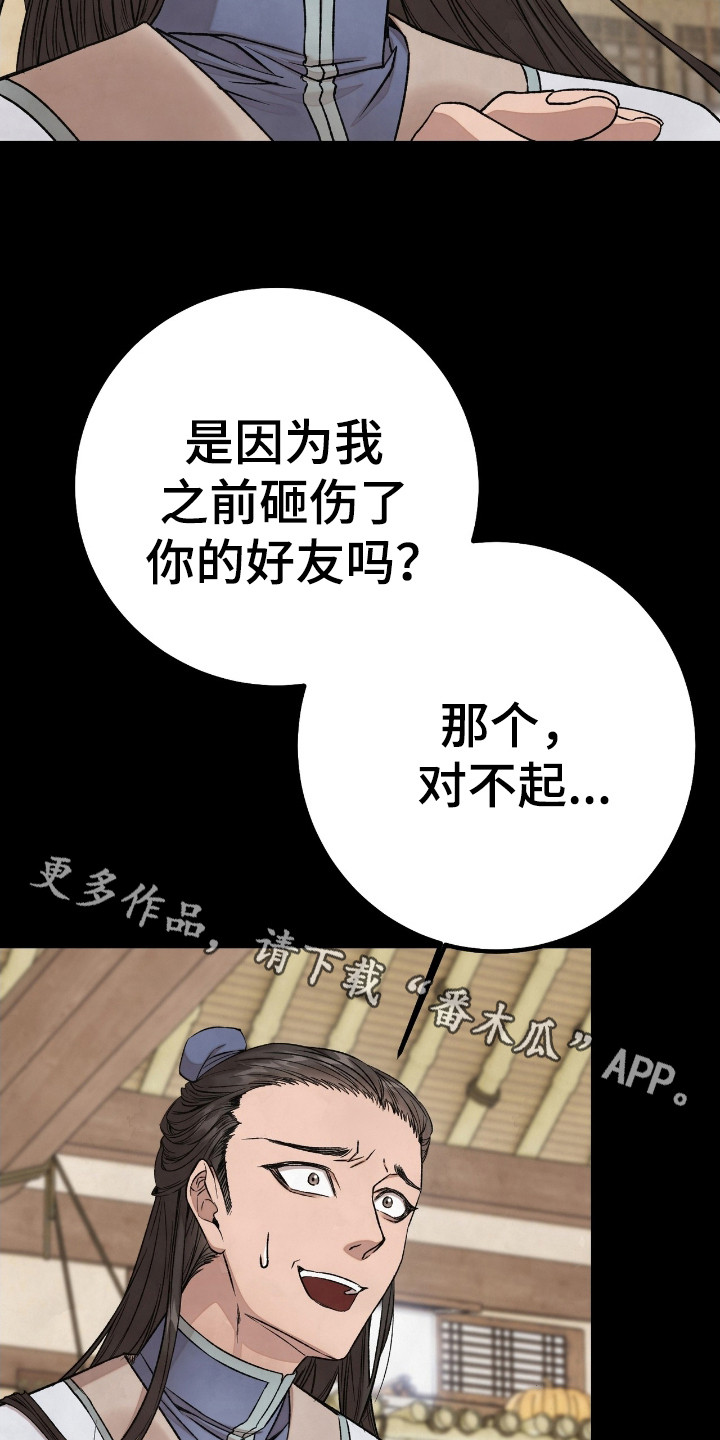 舌中红玉 - 装斯文 - 第12页