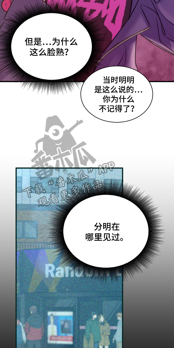 爱与和平 - 哪里见过 - 第11页