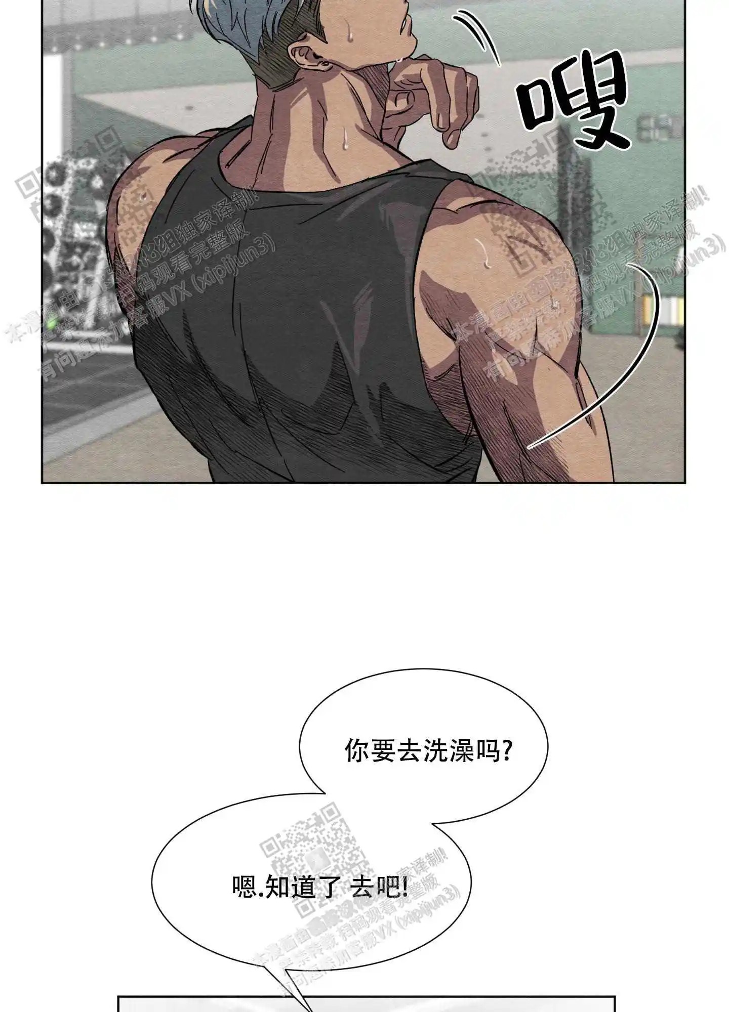 梦魔不请自来 - 别想就这么算了 - 第32页