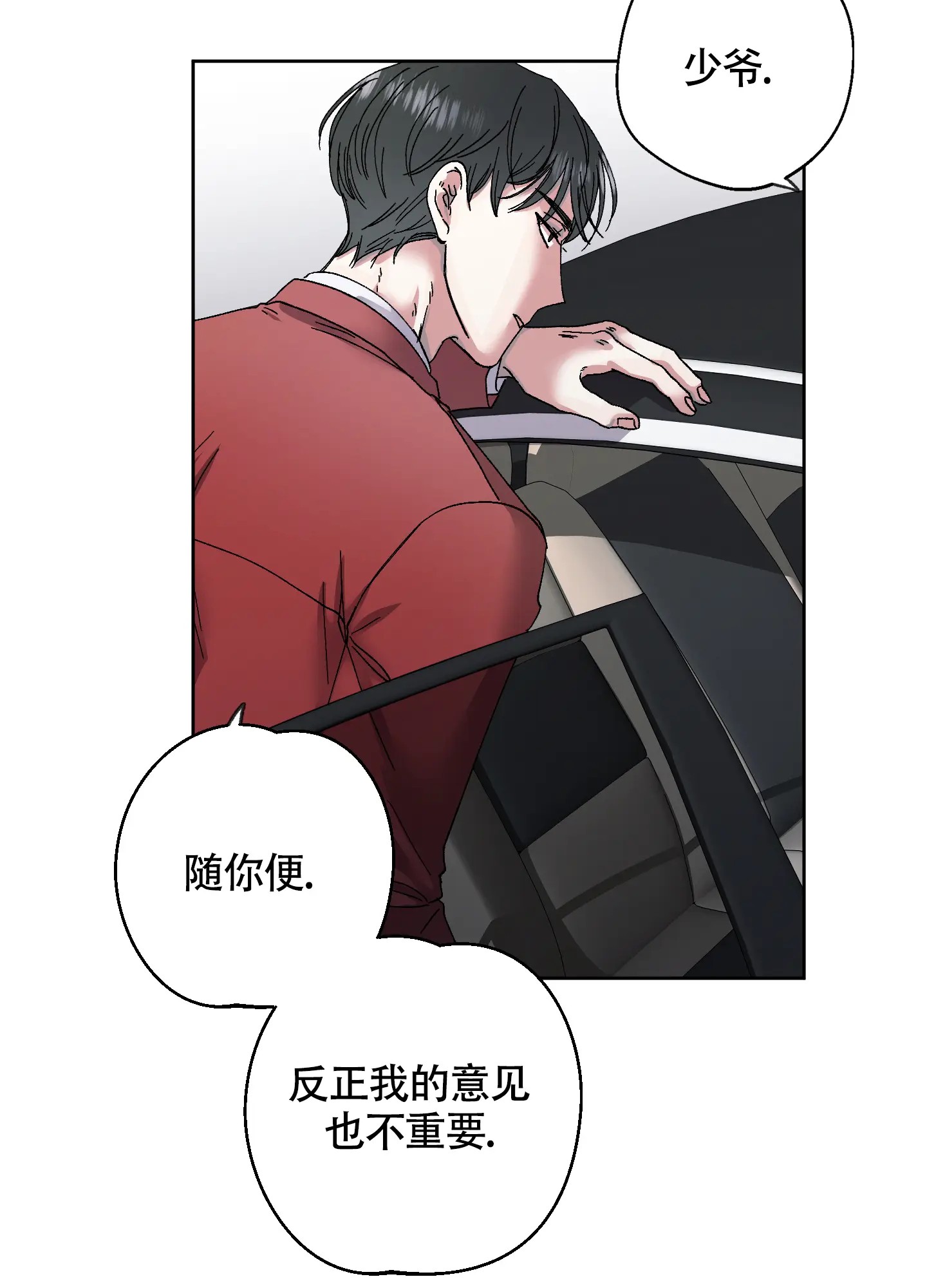 白昼的月晕 - 很特别吗 - 第14页