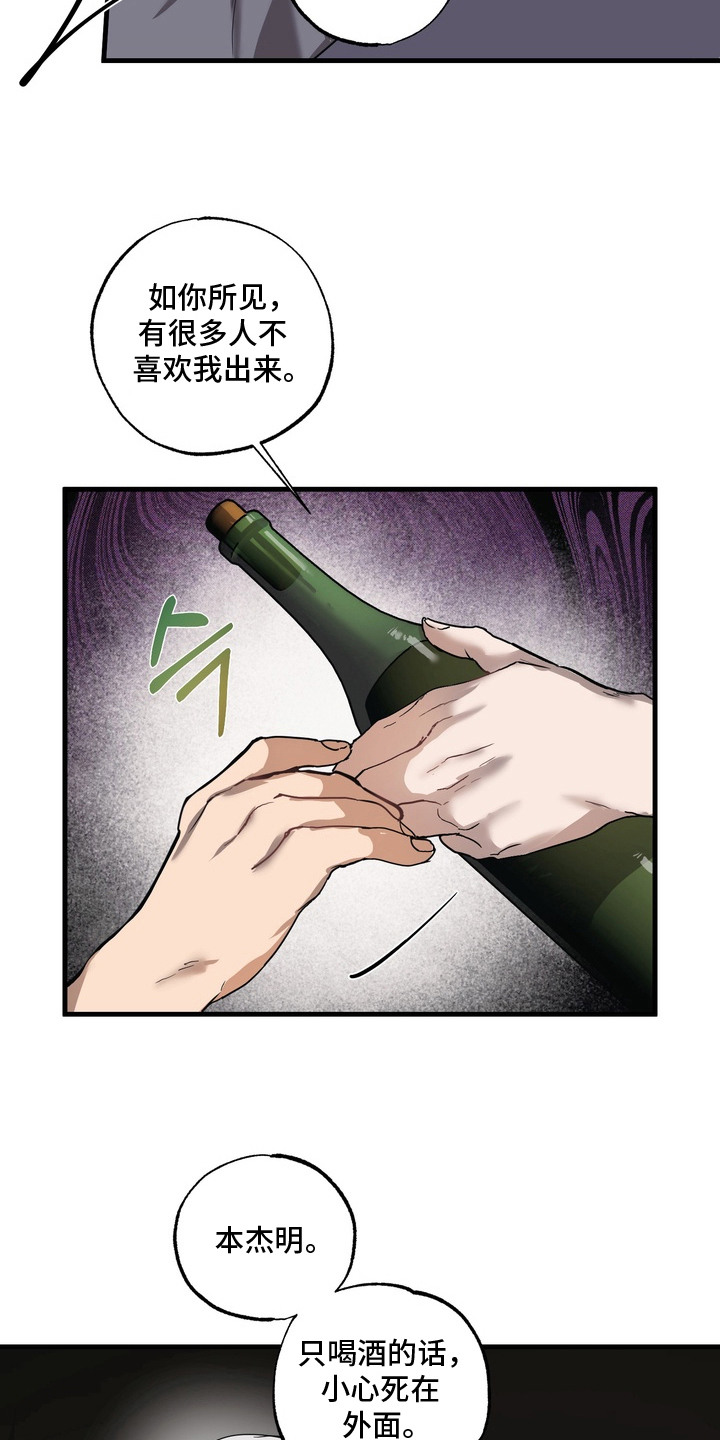 沉默的灯塔 - 灯塔 - 第20页