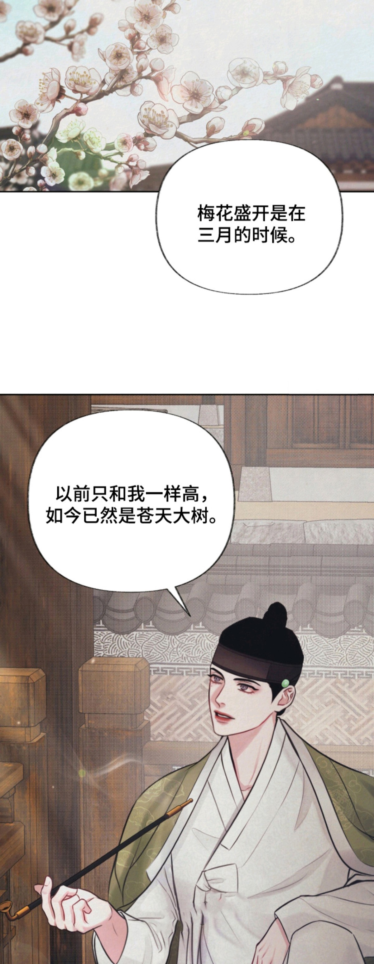 欲海浮笼 - 机灵 - 第7页