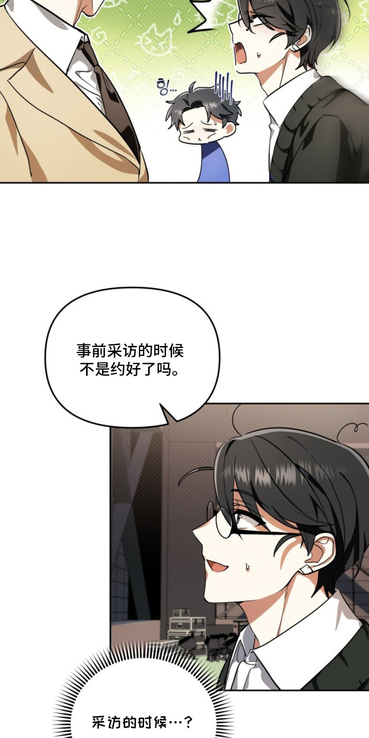 公关追击战 - 格局 - 第8页