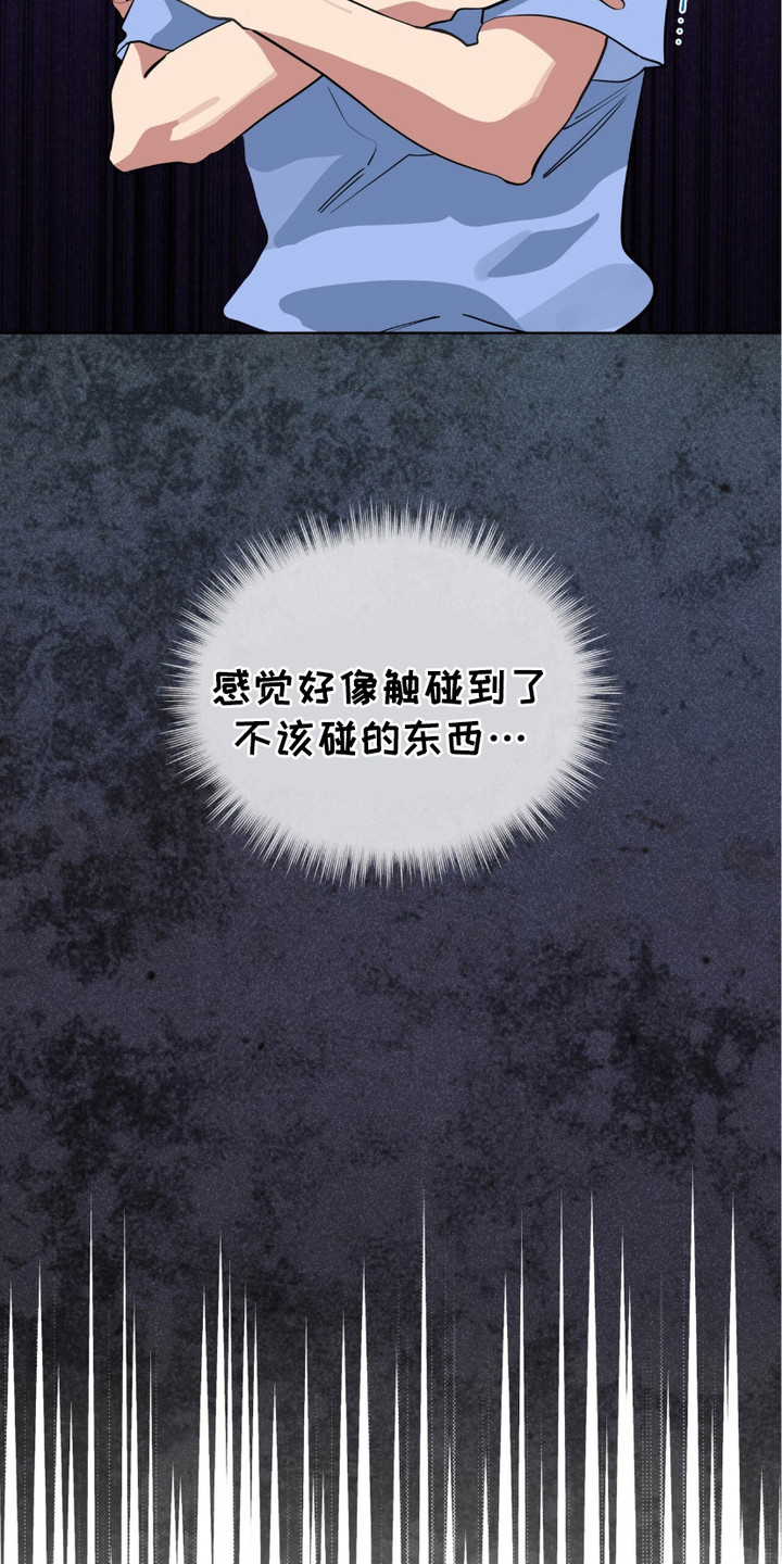 完美身材 - 威胁 - 第25页