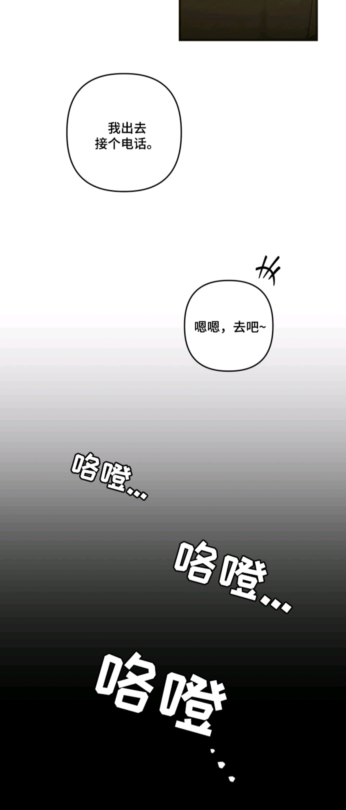 特殊开发私心审讯 - 卧底 - 第10页