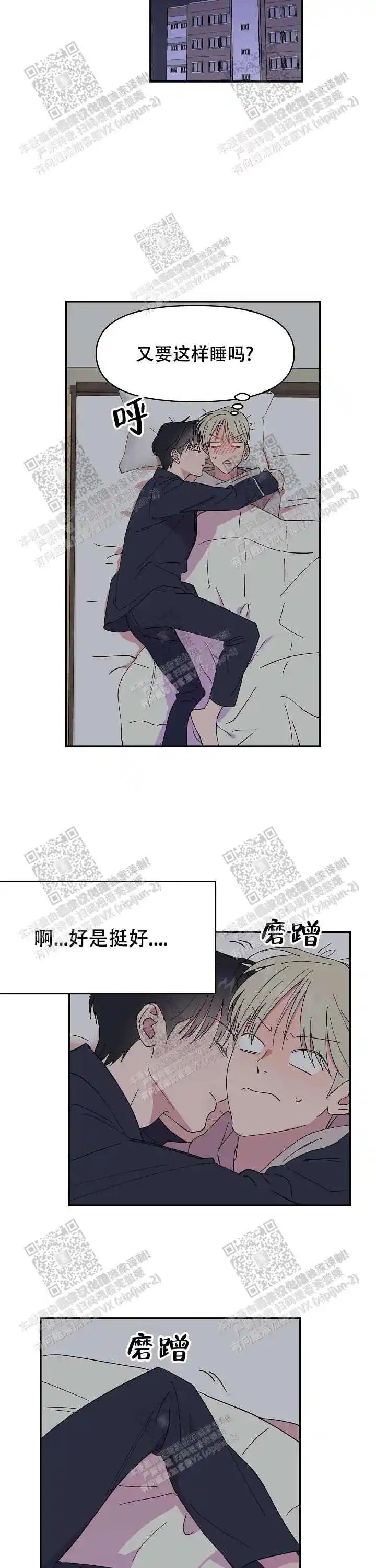 订婚对象是花美男 - 就那么恶心吗 - 第8页