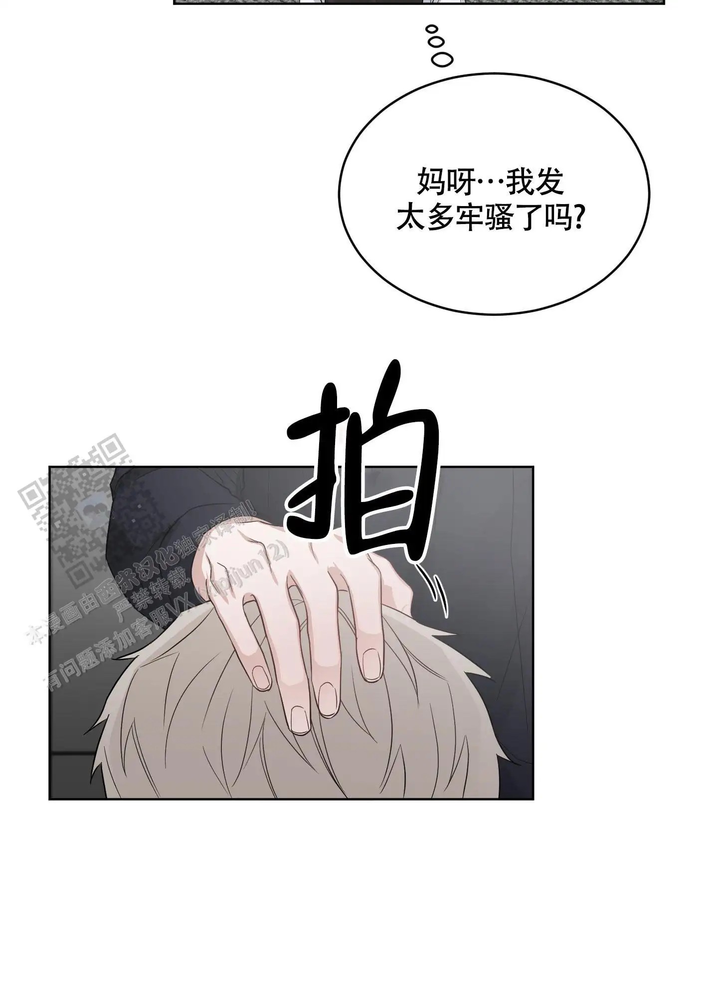 特殊疗法 - 现在只有你一个 - 第23页