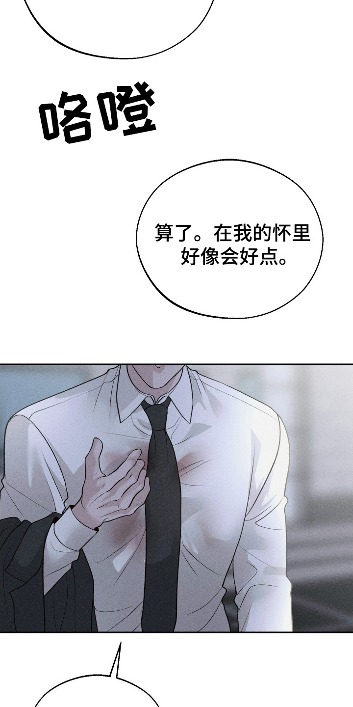 养大的男友 - 同情心 - 第13页