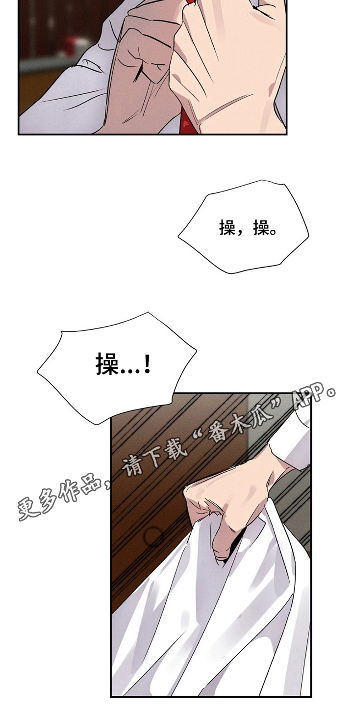 完美项圈 - 悄悄溜走 - 第6页