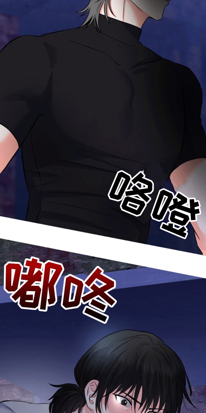 厌恶万岁 - 被带走 - 第18页