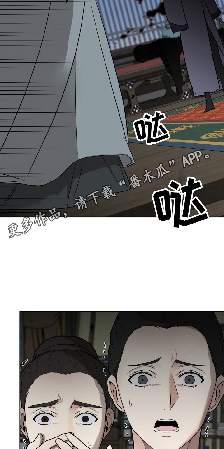 后宫秘事 - 意外 - 第12页