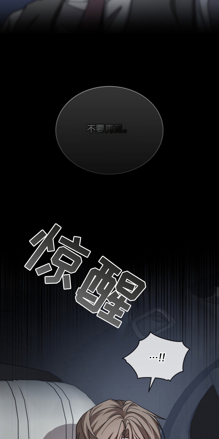 被驯养的商品 - 是买我的人吗 - 第21页