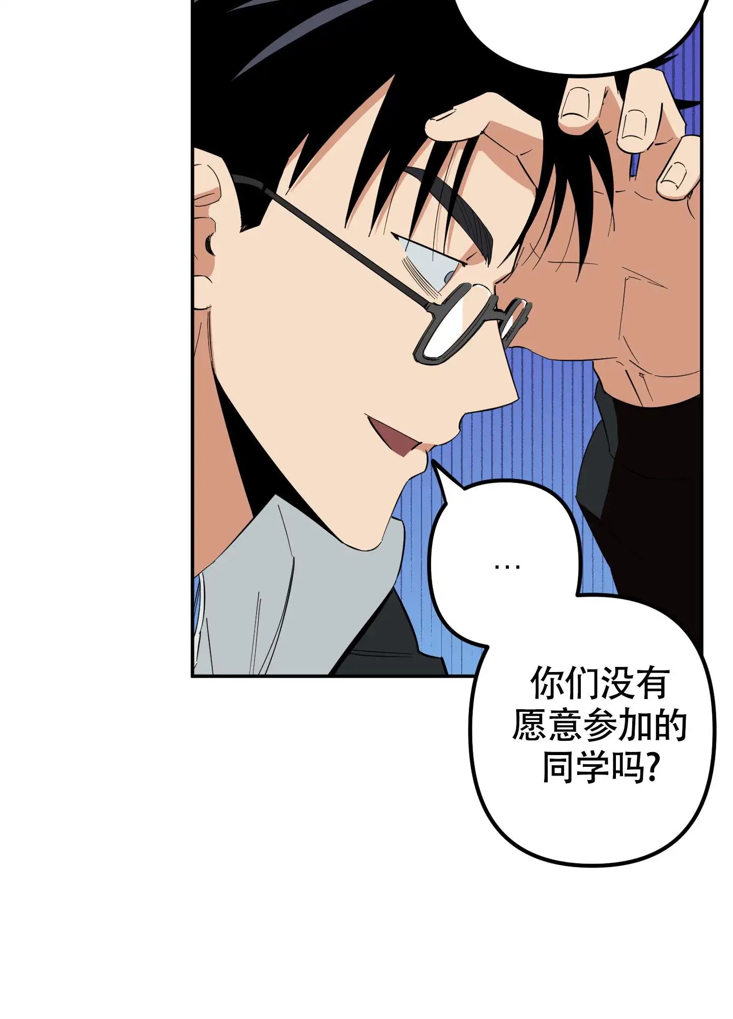 纯情男大 - 面试 - 第12页