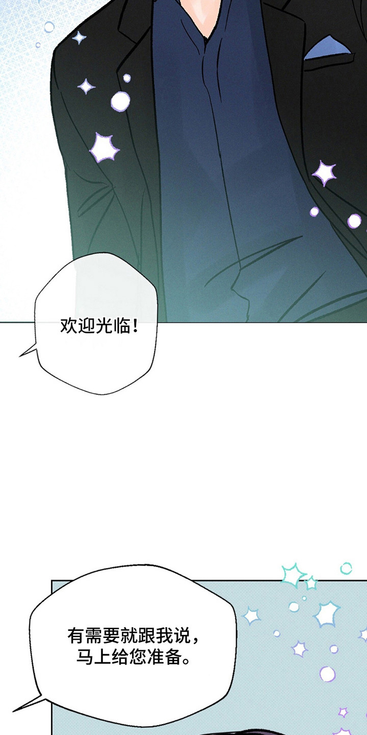 狼人之恋 - 是梦 - 第10页