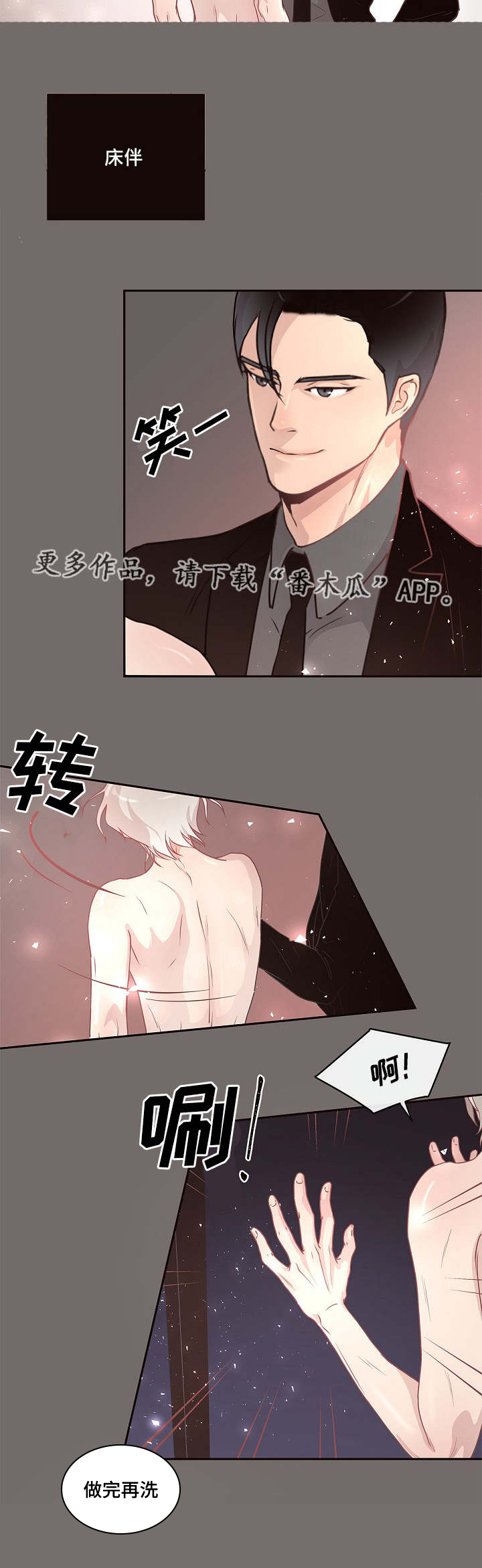 勾引alpha的方法 - 调查 - 第10页