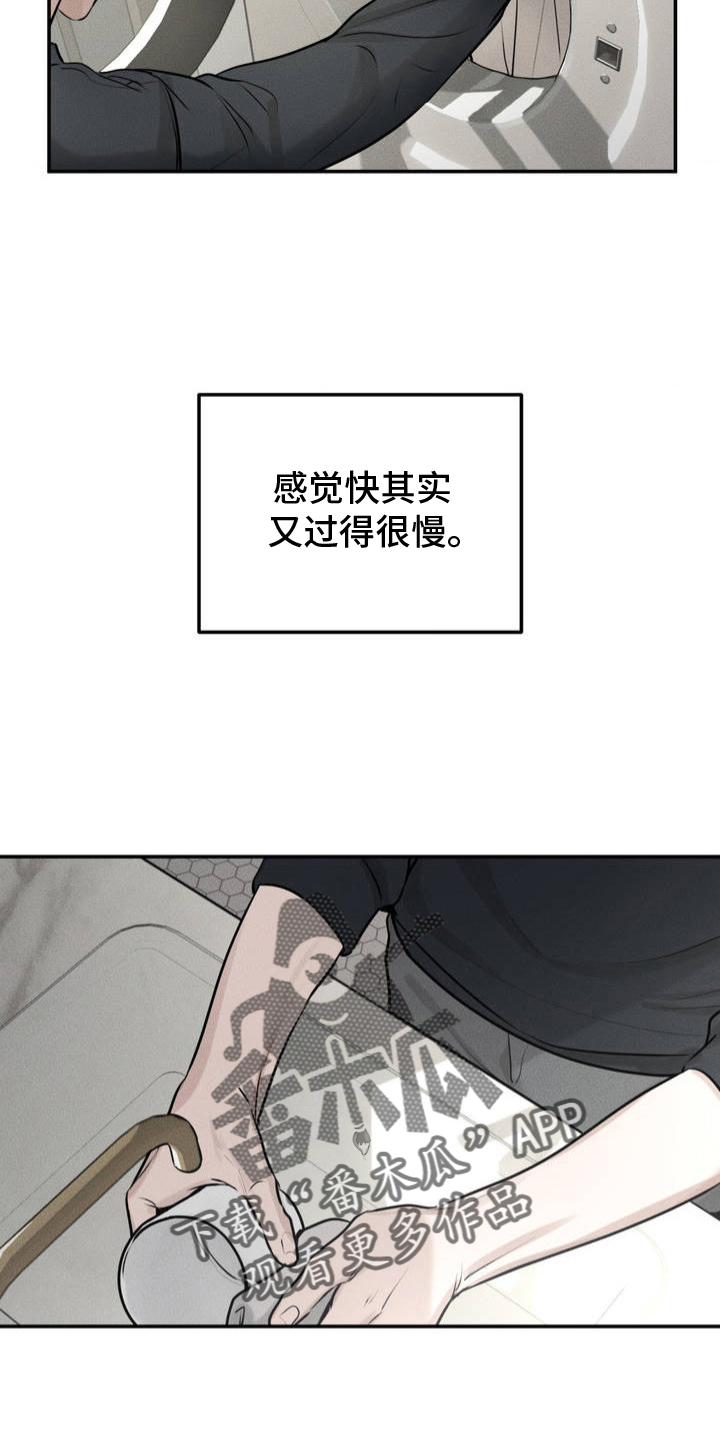 邪恶计划 - 哥哥 - 第9页
