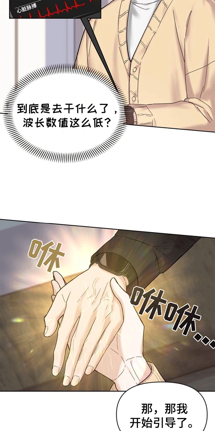 能力伪装者 - 怨念 - 第11页
