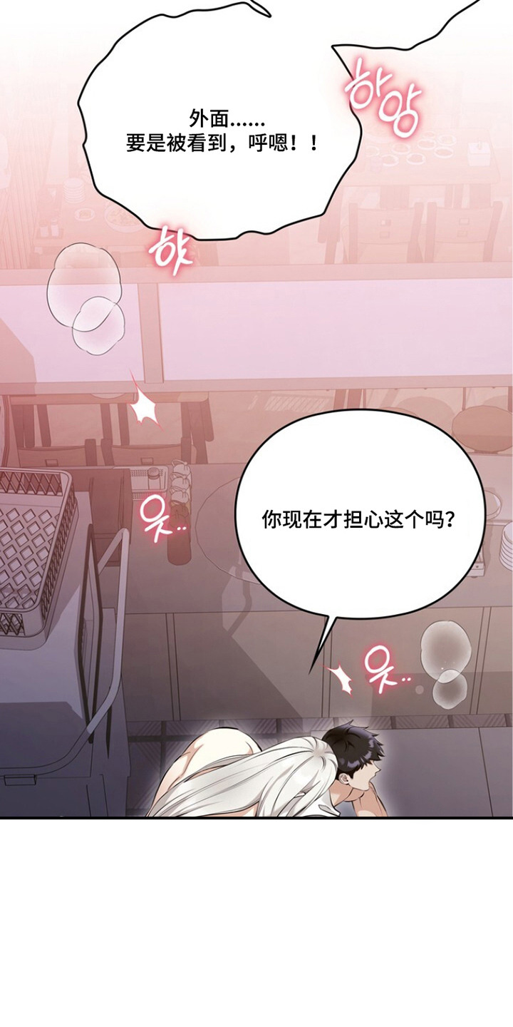 美味的社长们 - 面团 - 第5页