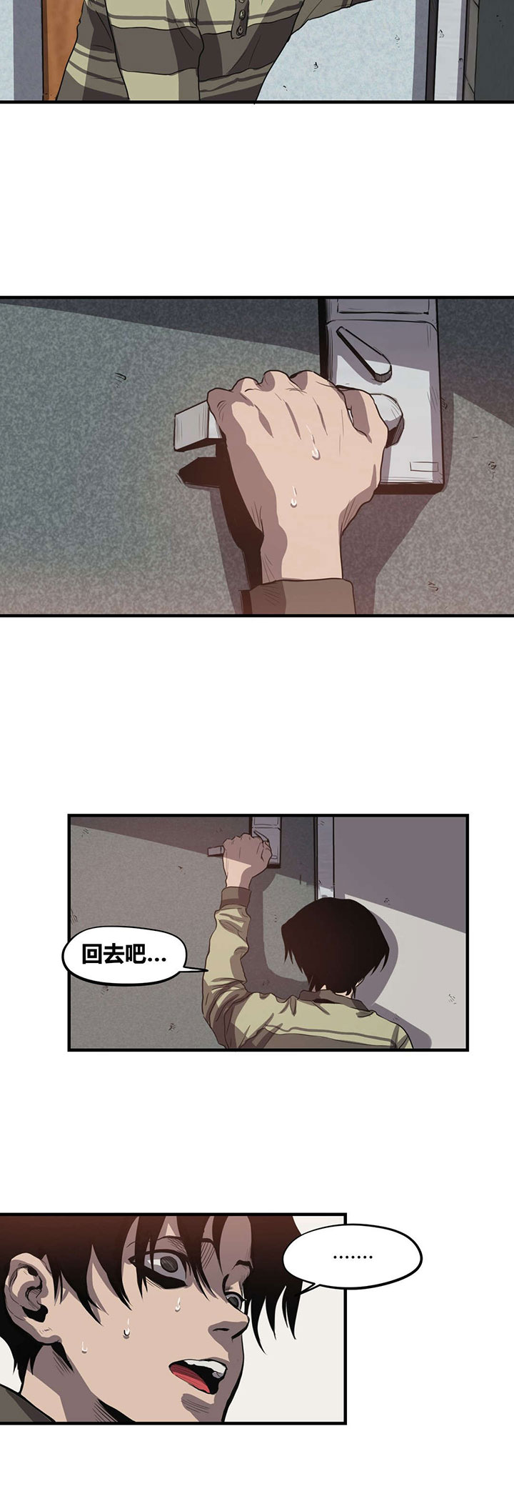 怪物游戏 - 机会 - 第14页
