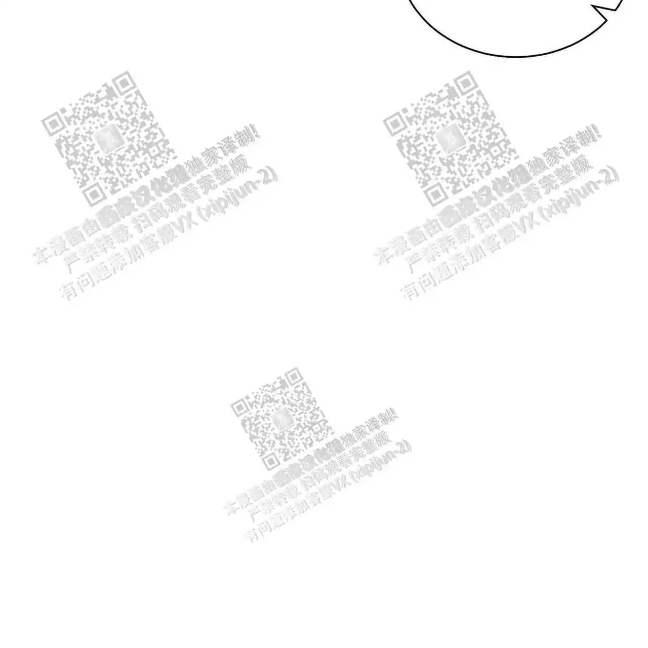 我的种马 - 不用介意 - 第23页