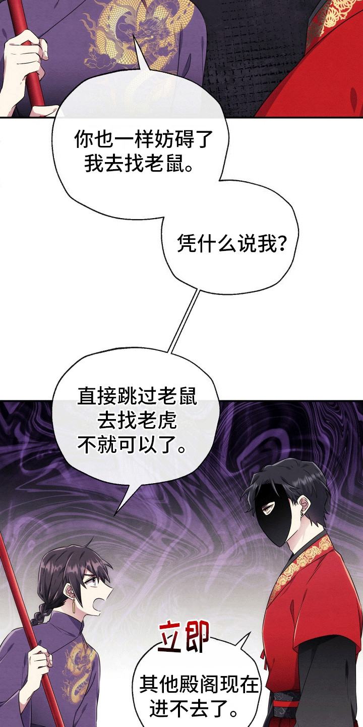 虚拟婚姻 - 组队 - 第15页