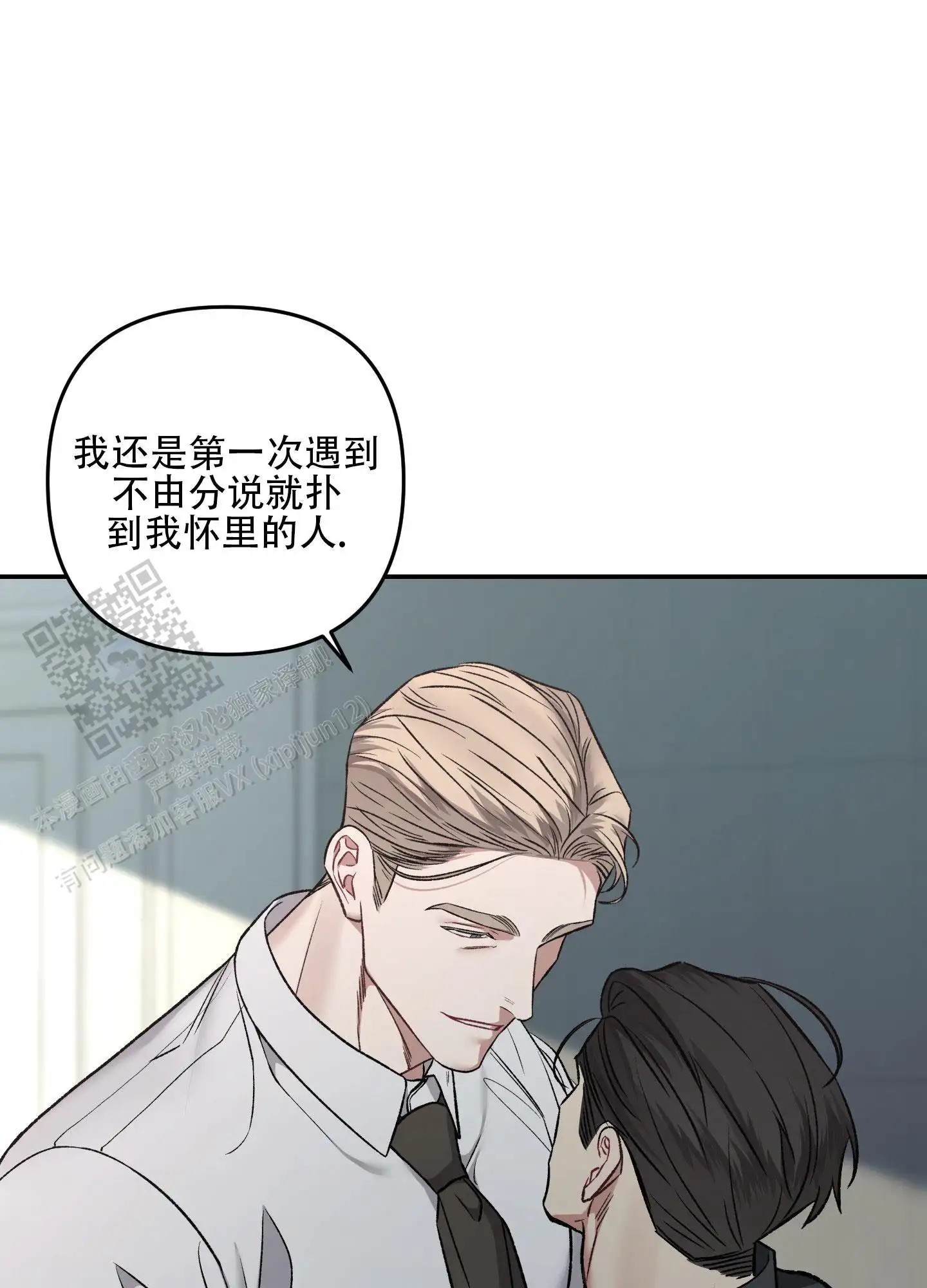 黑光 - 放开我！ - 第19页