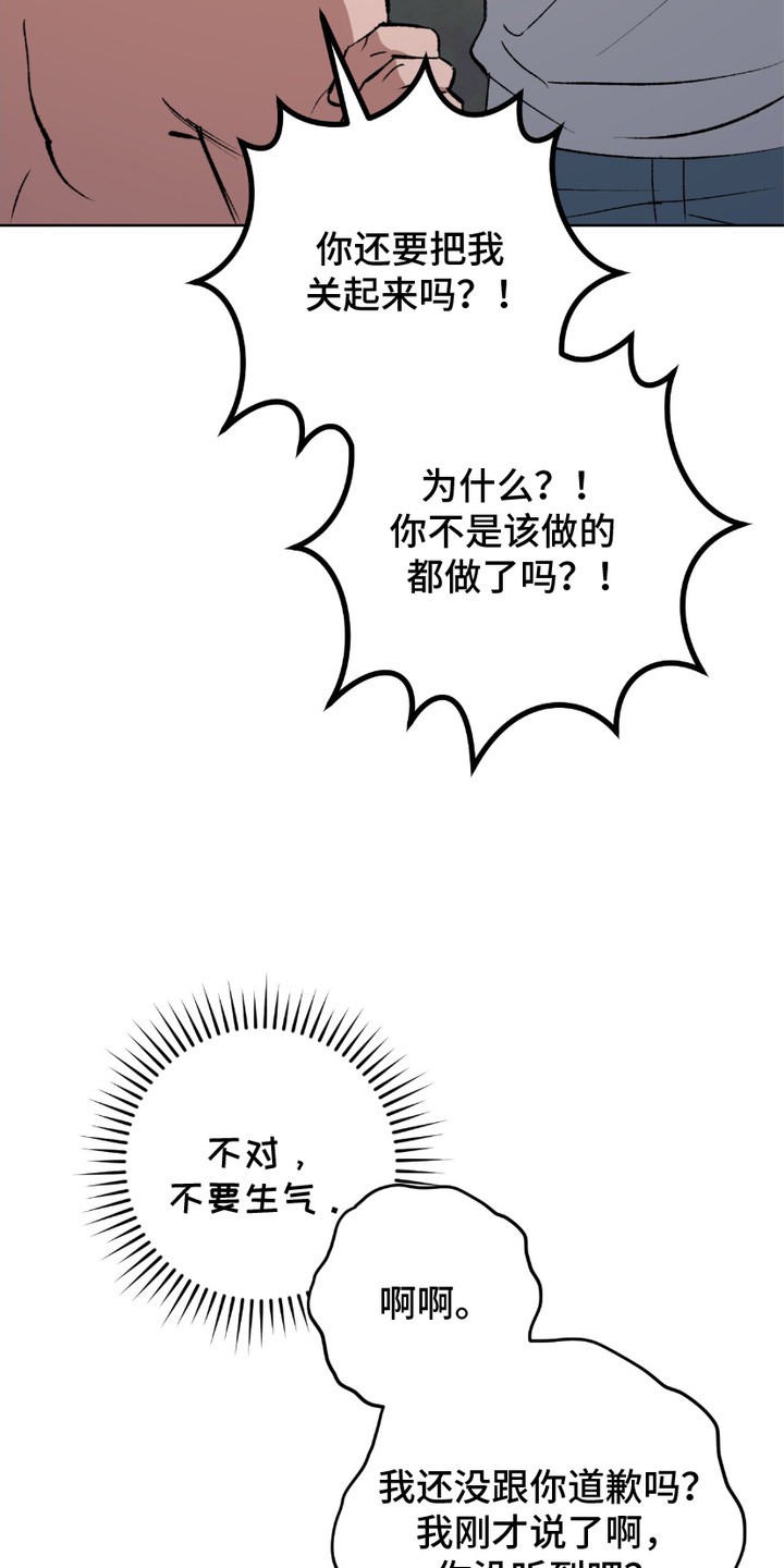 心的距离 - 忍耐 - 第7页