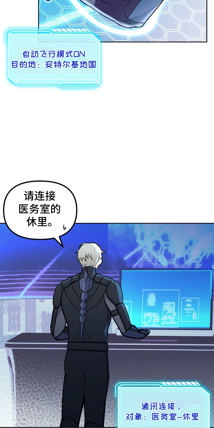 宿敌重连 - 中招 - 第12页