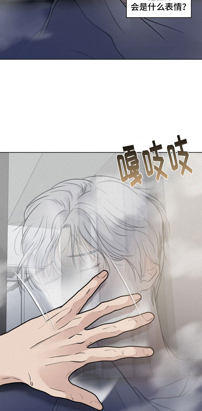为我祈祷 - 大换血 - 第29页