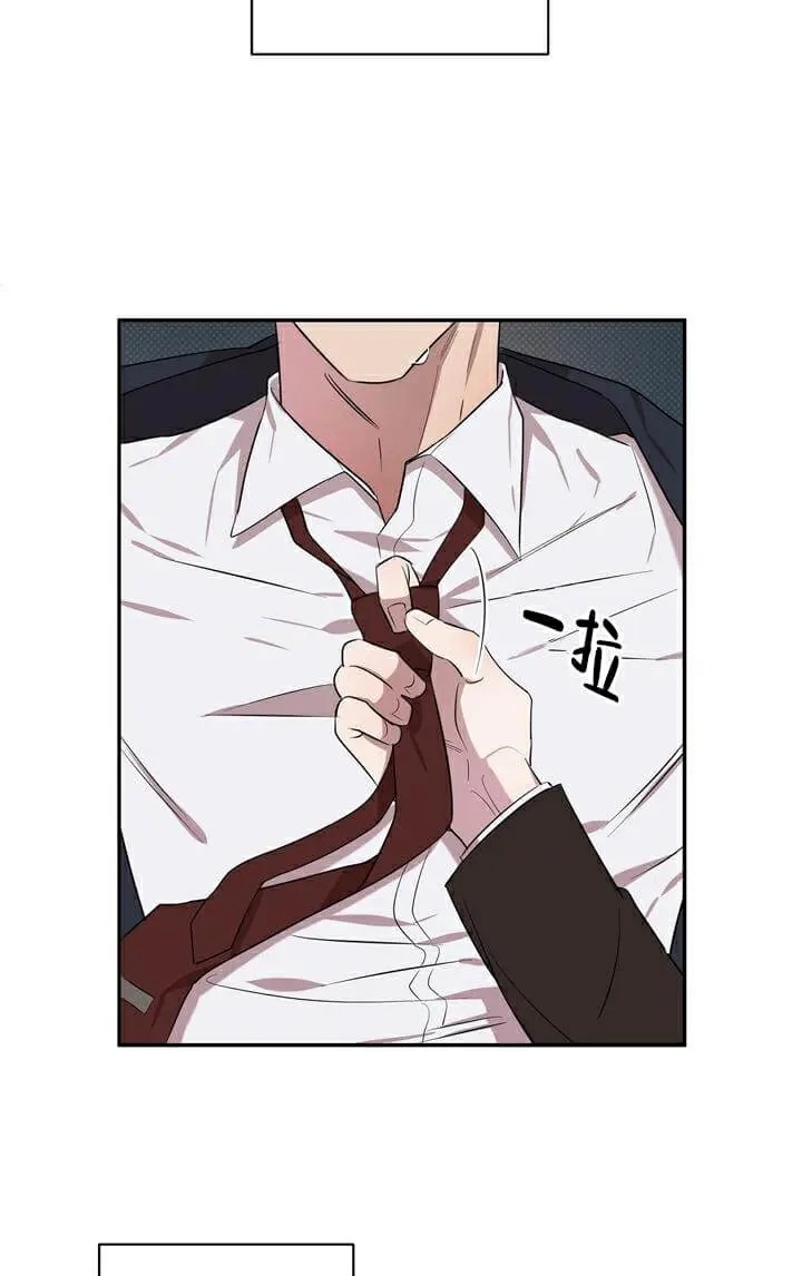反攻 - 第3话 - 第12页