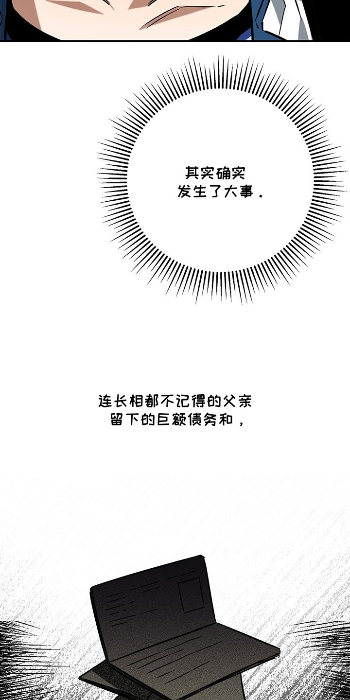 无人防守 - 秘密 - 第20页