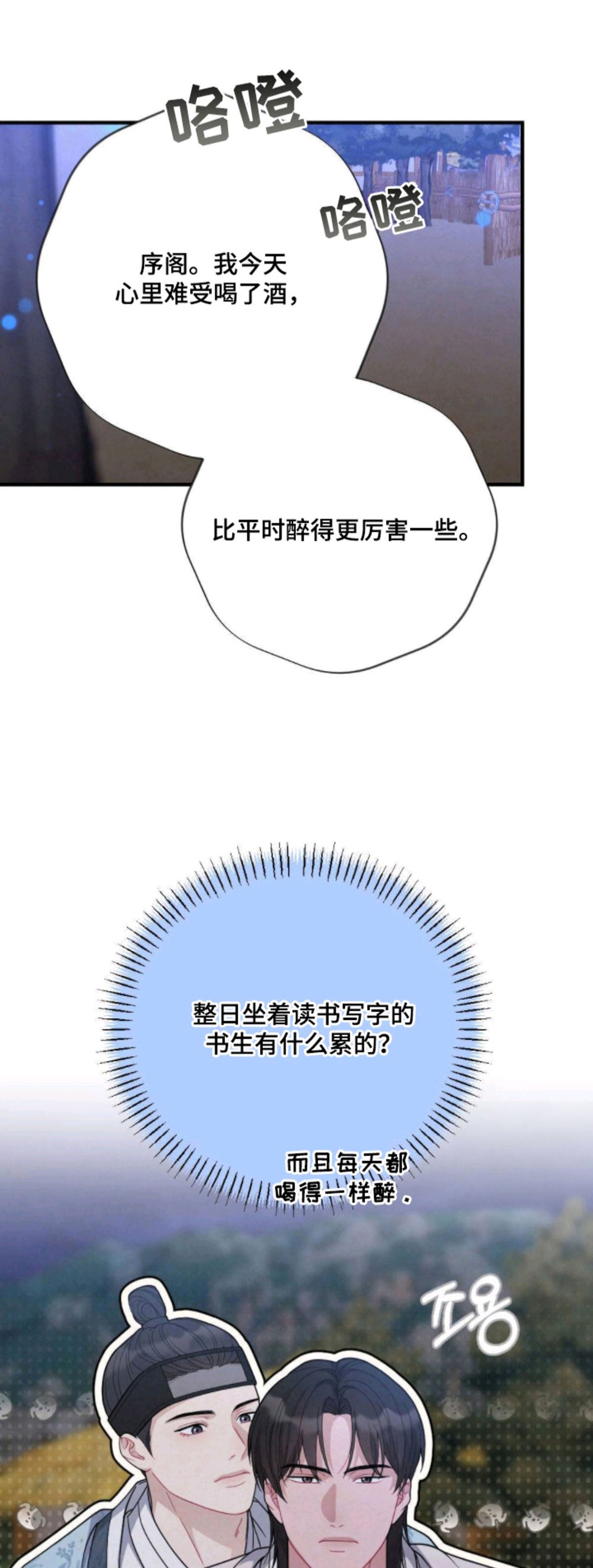 少爷的游戏 - 迟钝 - 第5页