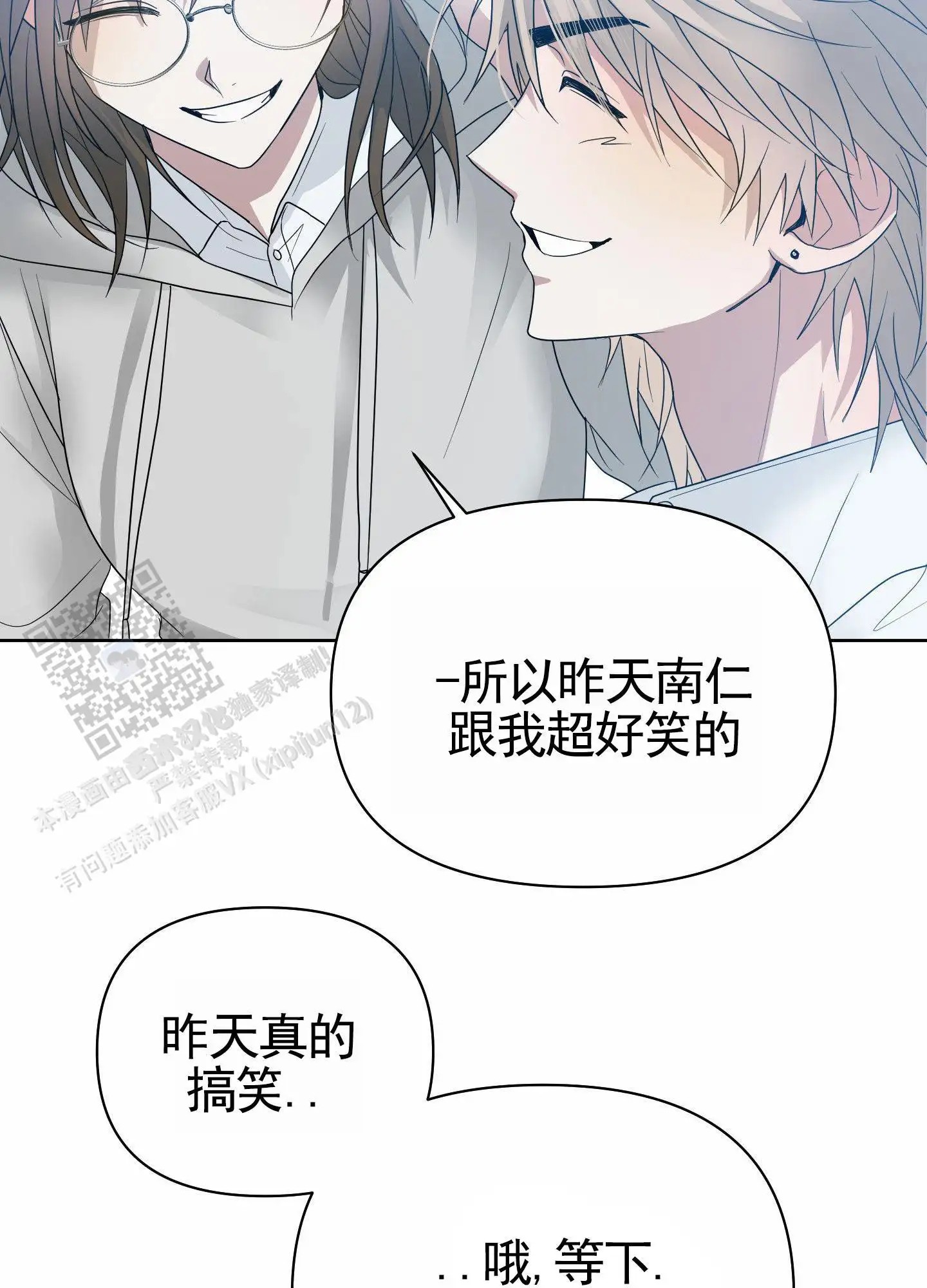 绝交宣言 - 不了解我 - 第7页