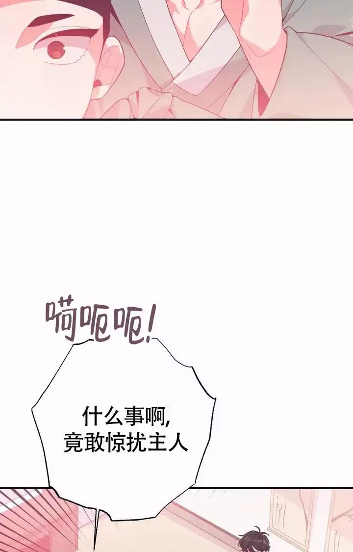 童话之兔子少爷 -   - 第28页