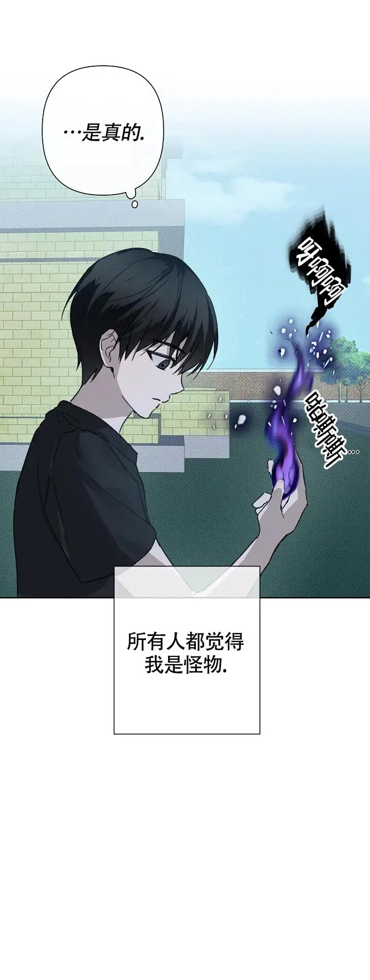 以下克上驱魔 - 跟我走吧 - 第22页
